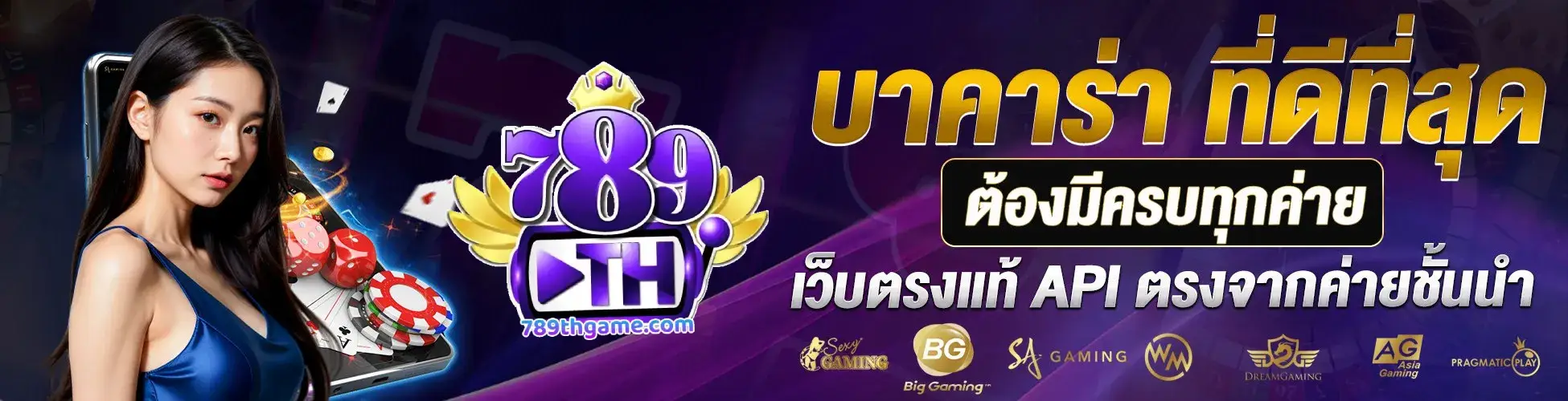 สล็อต 789th